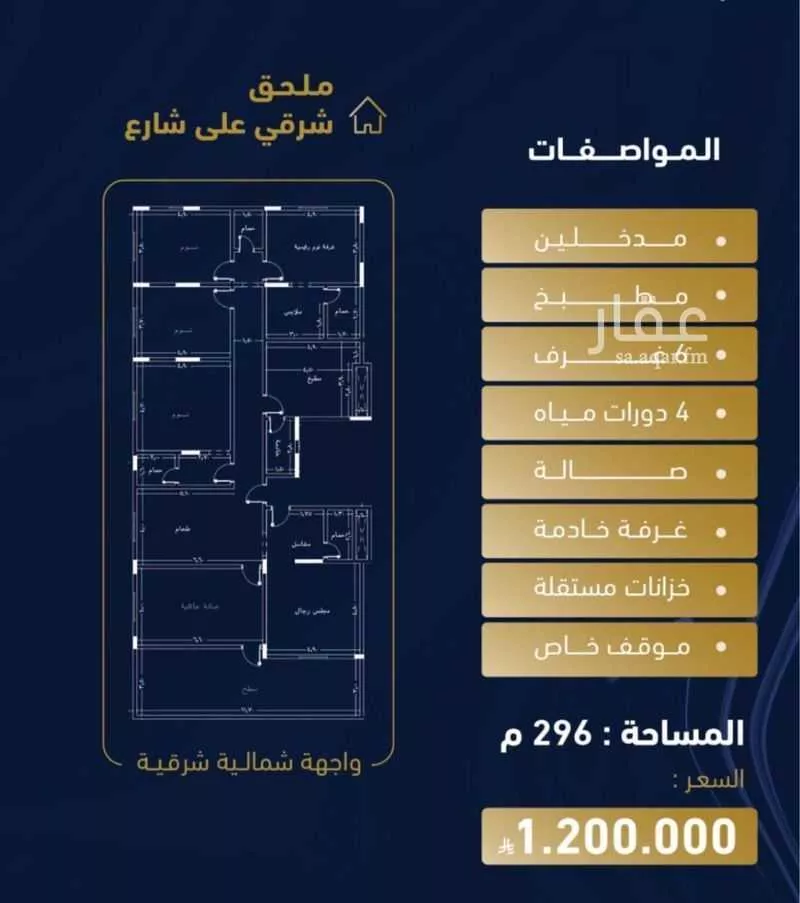 شقة 6 غرف في المروة 5