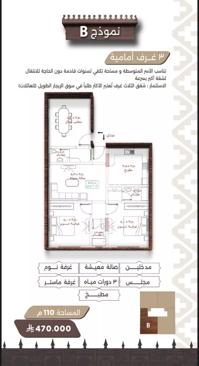 شقة 3 غرف في النعيم 2