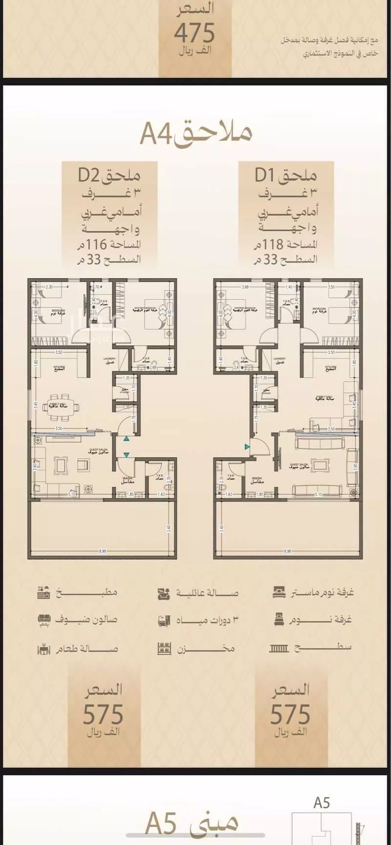 شقة 3 غرف في المروة 3