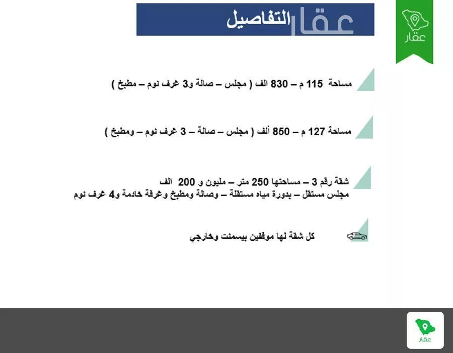 شقة 3 غرف في ظهرة لبن 5