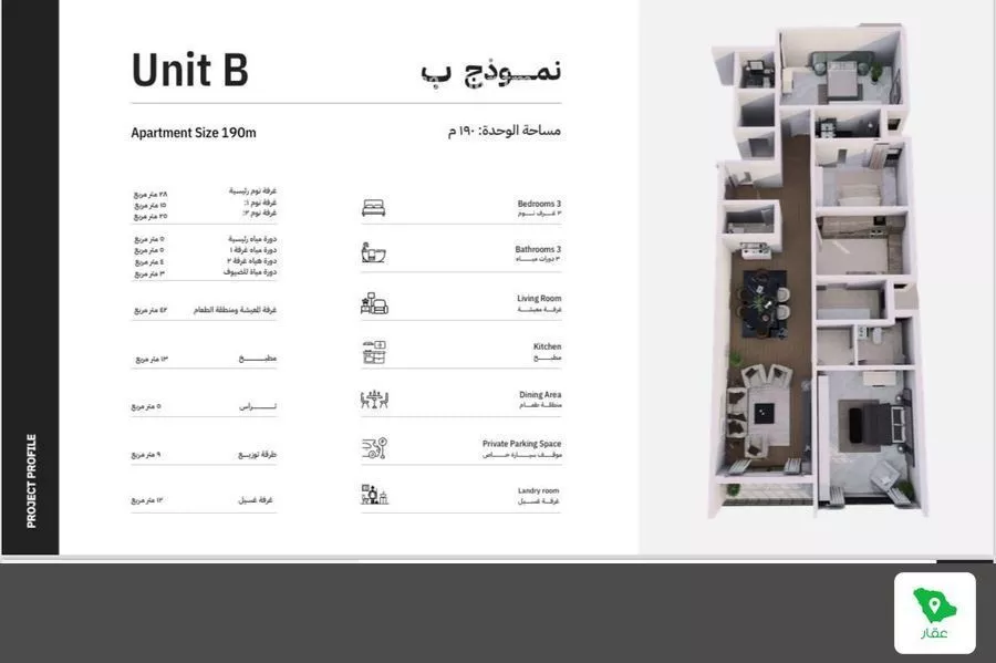 3 bedroom apartment in King Fahd, Makkah 4
