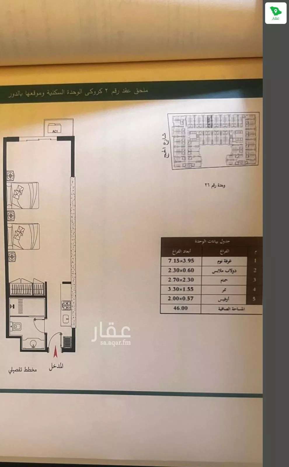 شقة 2 غرف في الاندلس 4