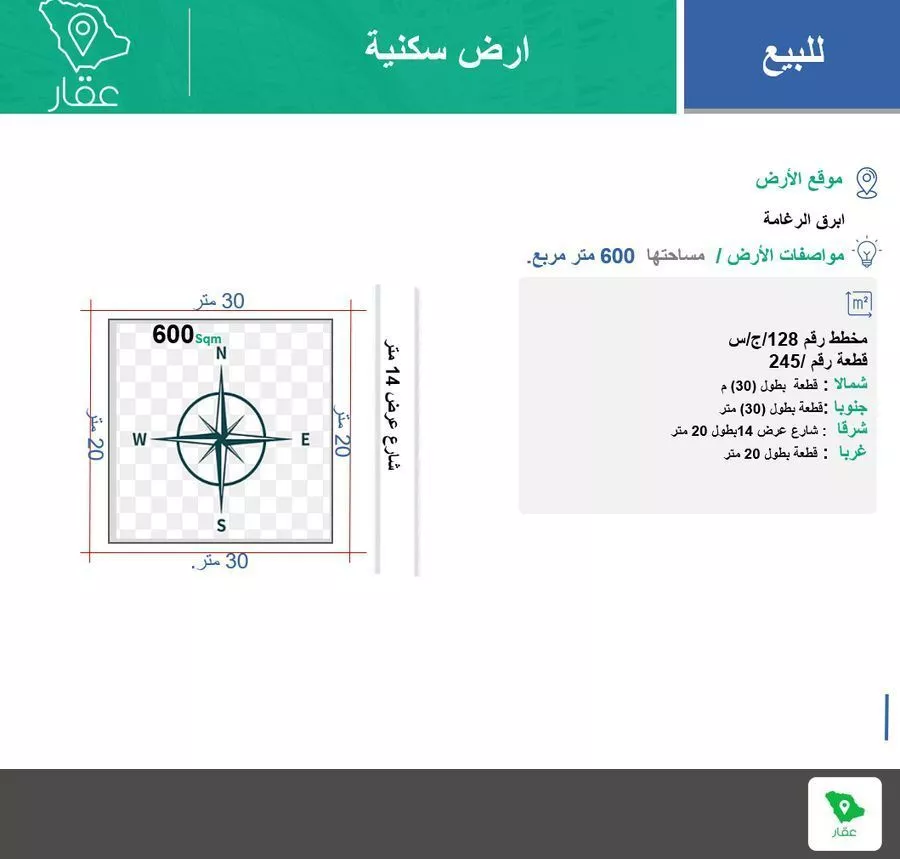 أرض 600 م² في جدة 5