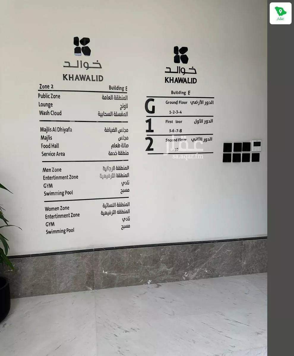 شقة 3 غرف في العارض 5