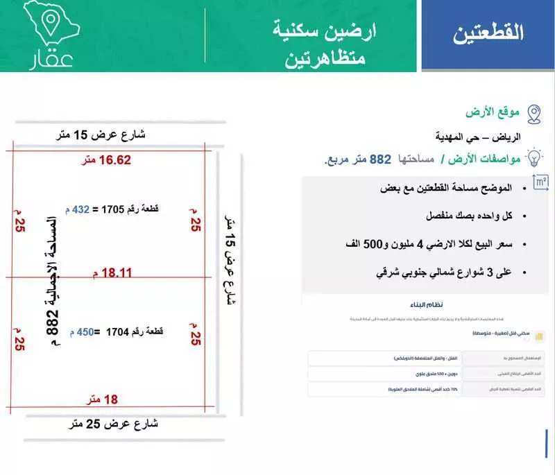 أرض 450 م² في المهدية 5