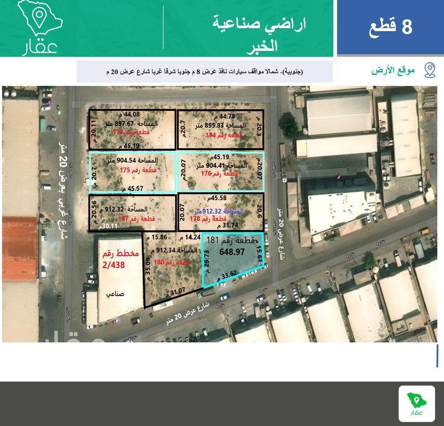 عقار  في ابن سينا، الخبر 3