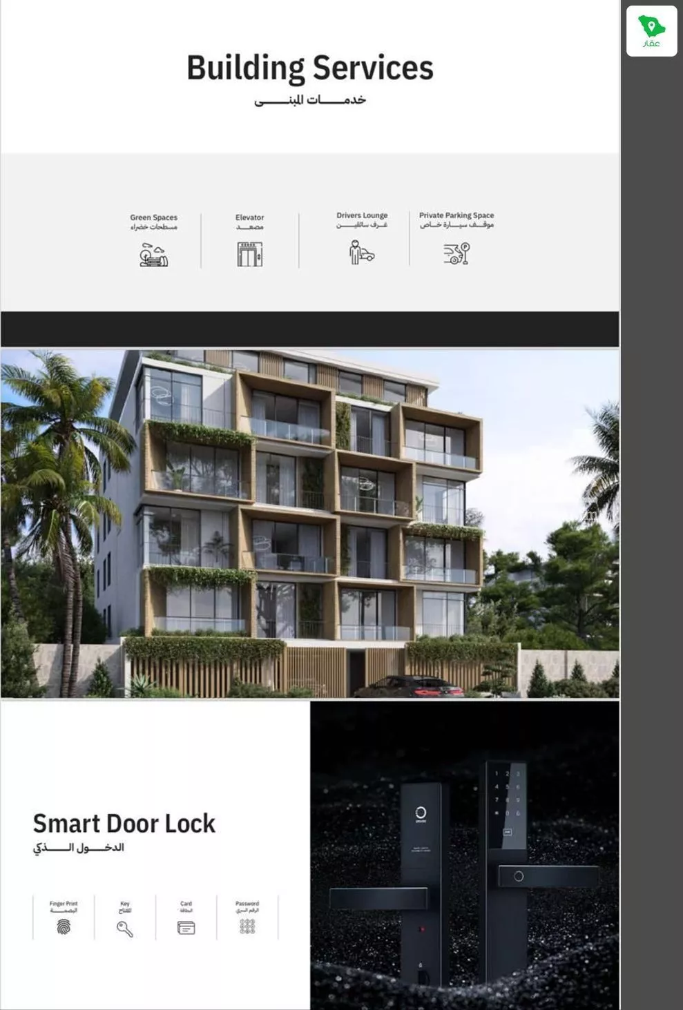 3 bedroom apartment in King Fahd, Makkah