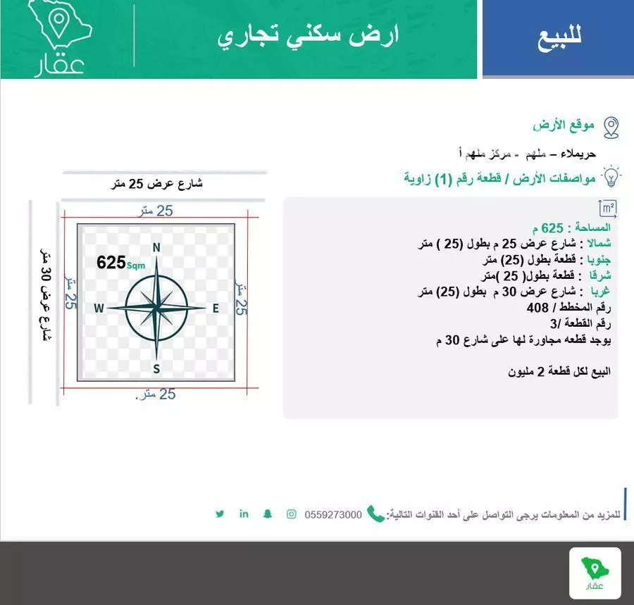 625 sqm land in Banban 2
