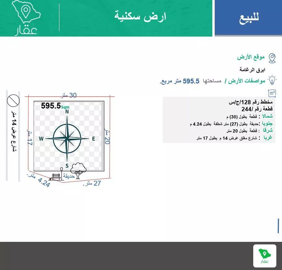 أرض 600 م² في جدة 4