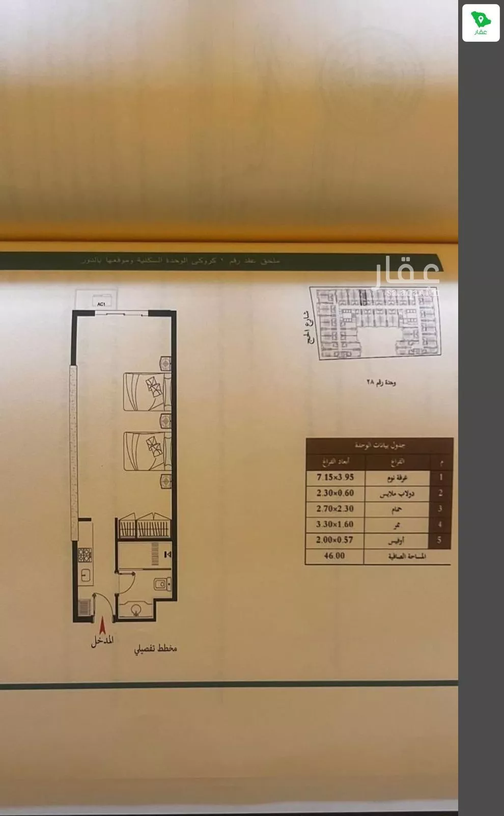 شقة 2 غرف في الاندلس 5