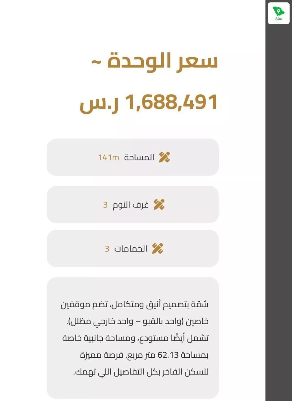 شقة 3 غرف في القيروان 4