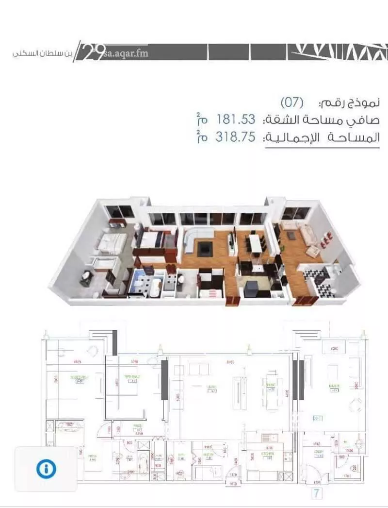 3 bedroom apartment in Doha Al Janubiyah, Eastern Province 5