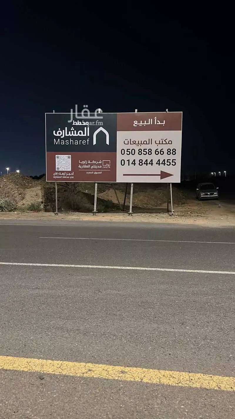 land in Al Hadra, Madinah