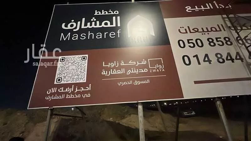 أرض 2578 م² في ابو كبير 2