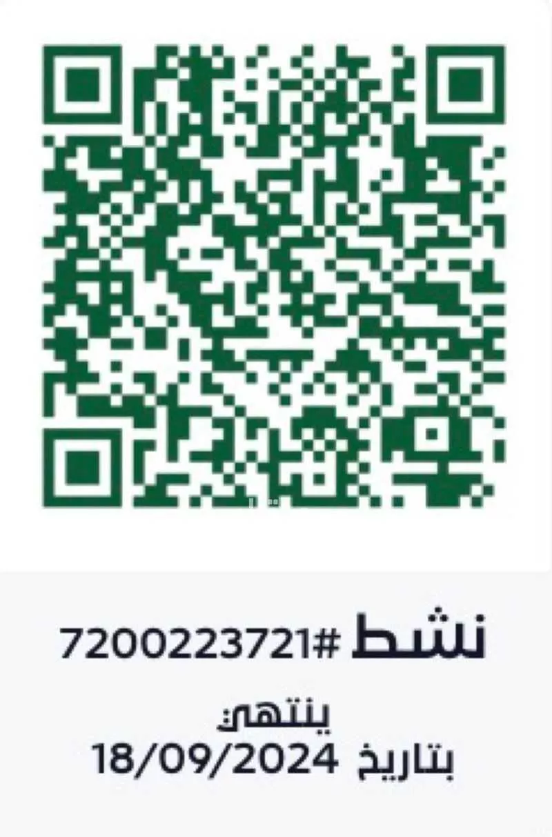 أرض 893 م² في الزمرد 5