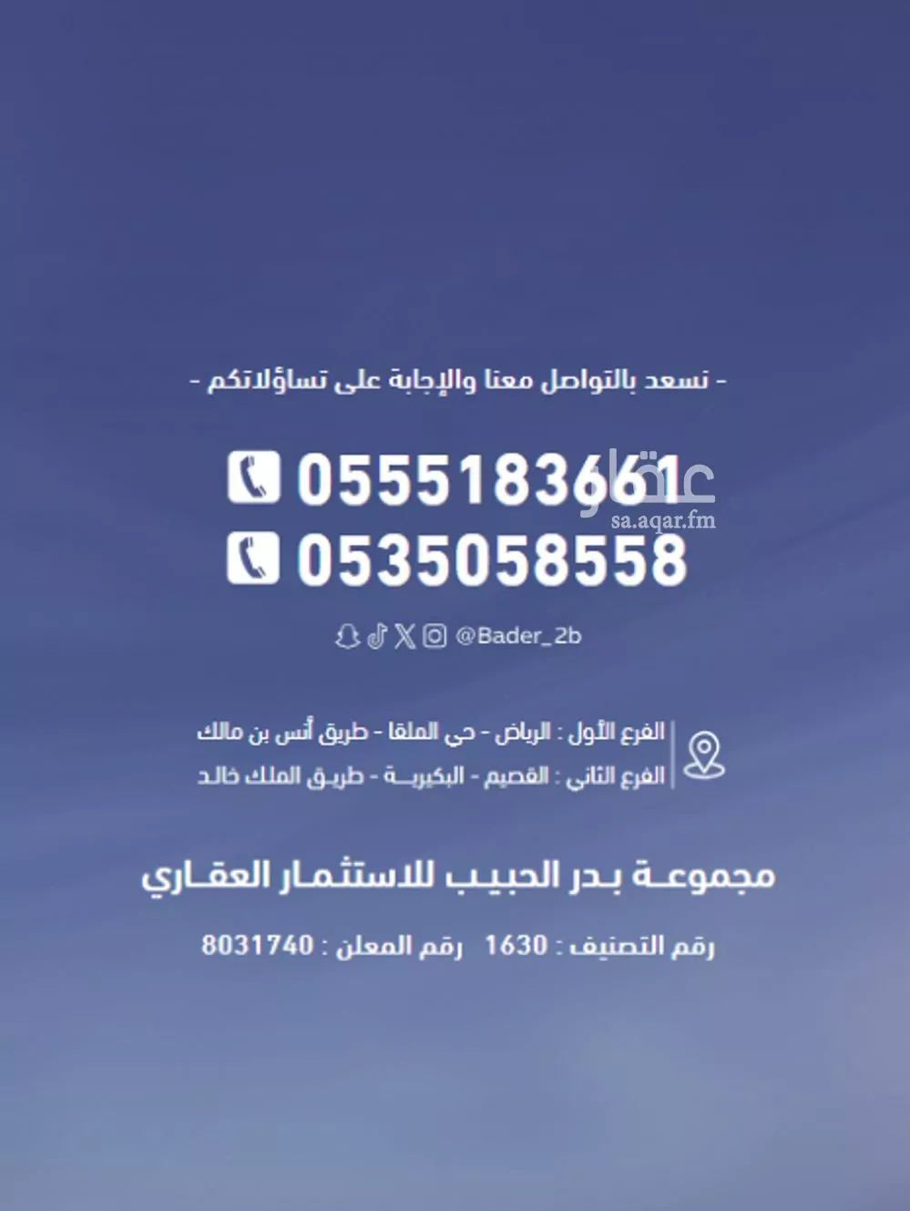 أرض 2732 م² في المونسية 5