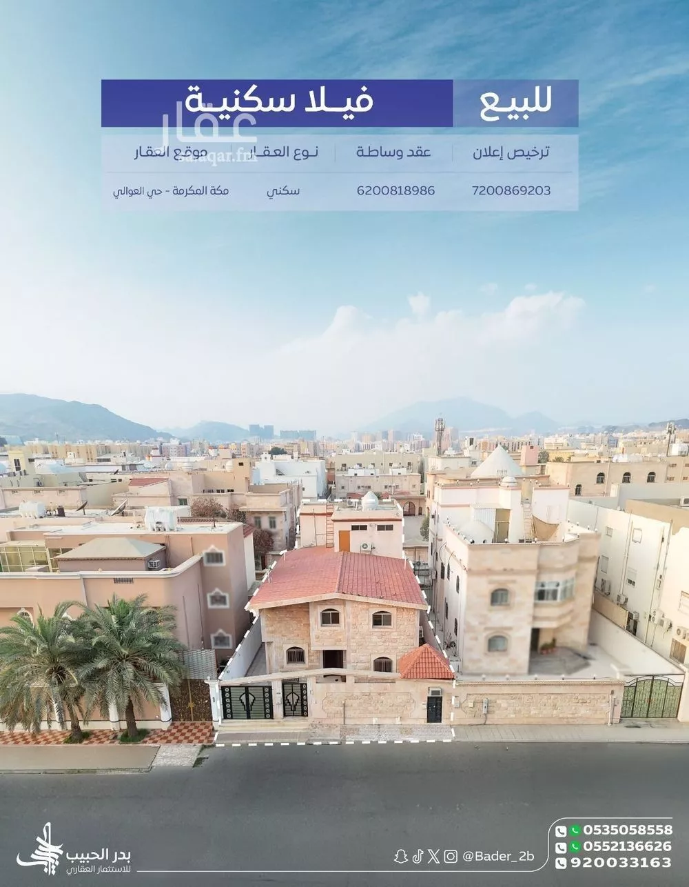 فيلا 6 غرف في العوالي 1