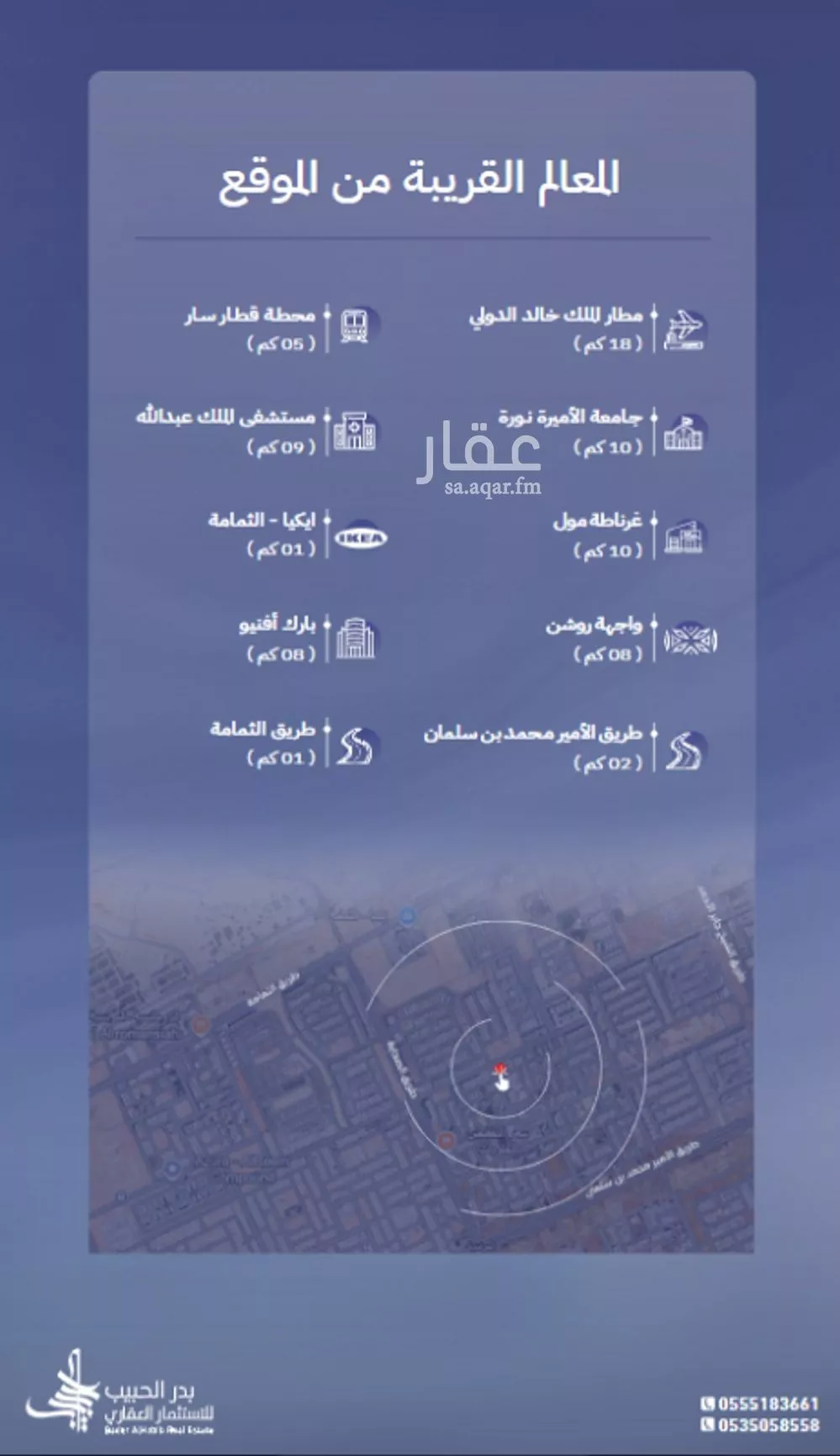 أرض 2732 م² في المونسية 3