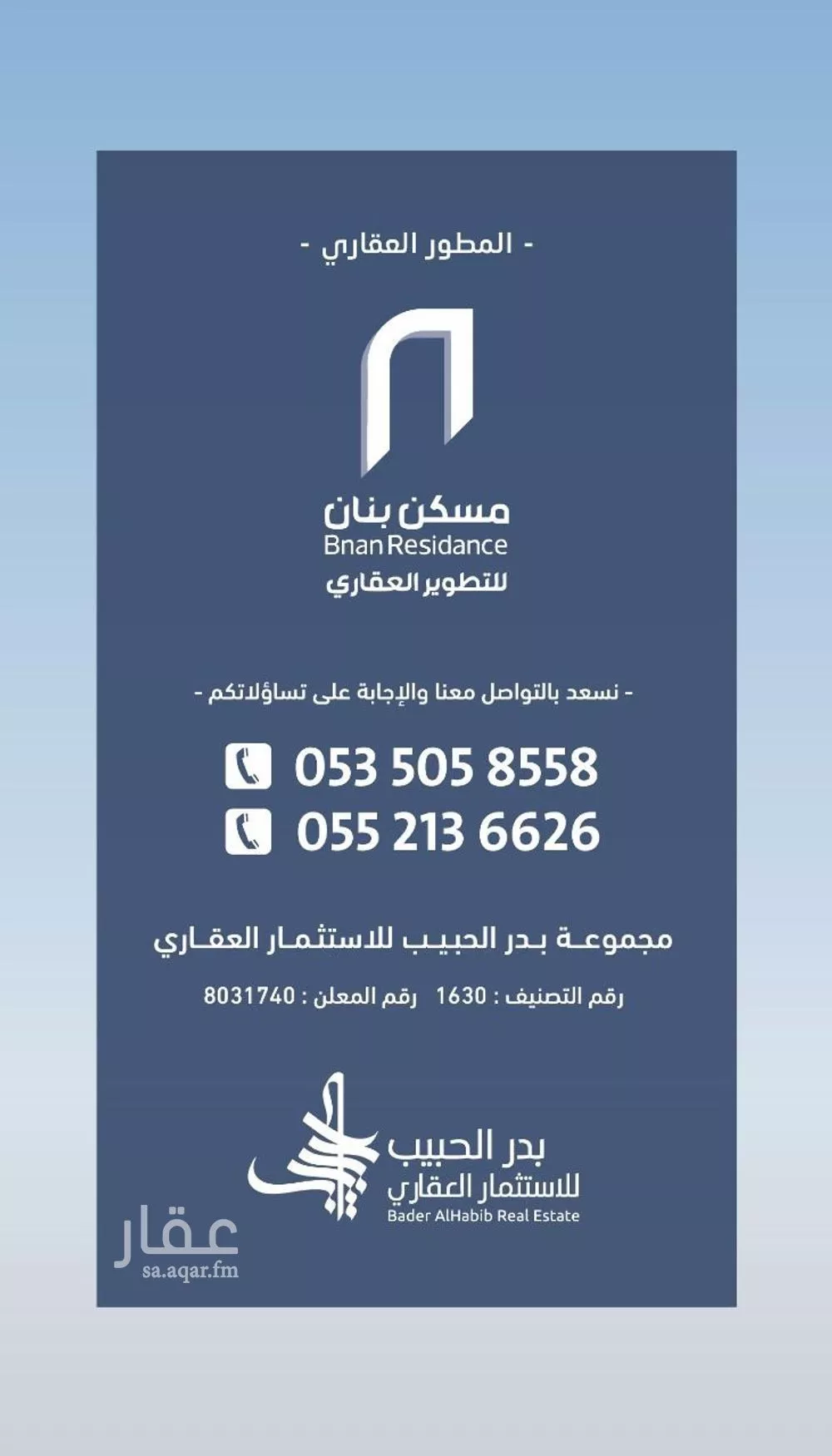 عقار 7 غرف في المنار، الرياض 10