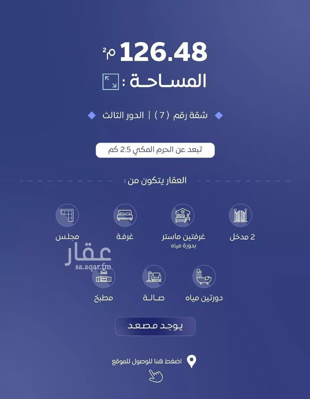 شقة 3 غرف في العتيبية، مكة 3