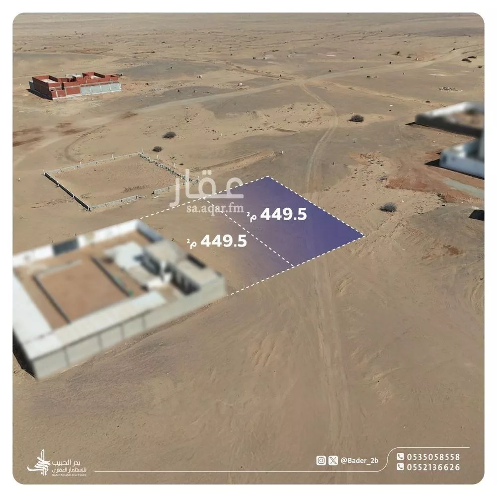 449 sqm land in Az Zomorod 2