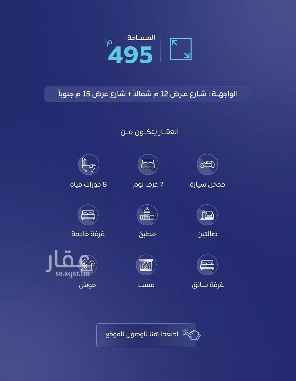 فيلا 6 غرف في العوالي 2