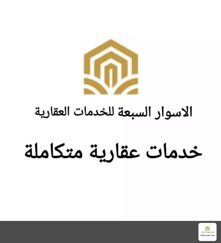 land in Al Taneem, Makkah 2