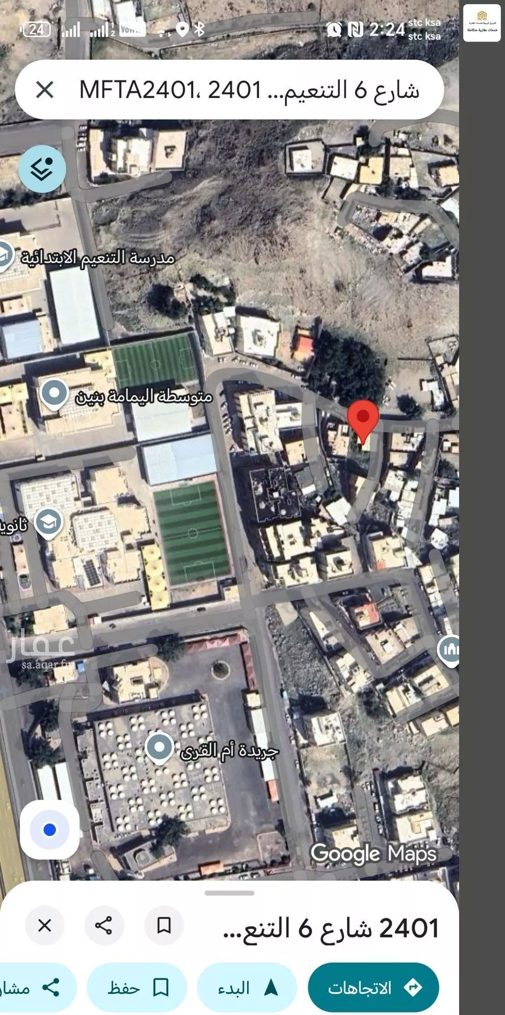 land in Al Taneem, Makkah 2