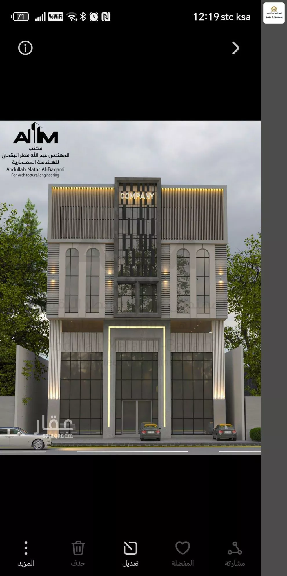 building in Al Shawqiyyah, Makkah 4