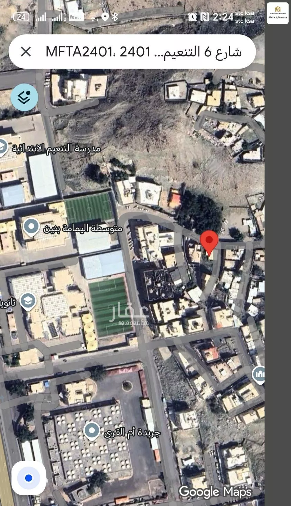 land in Al Taneem, Makkah