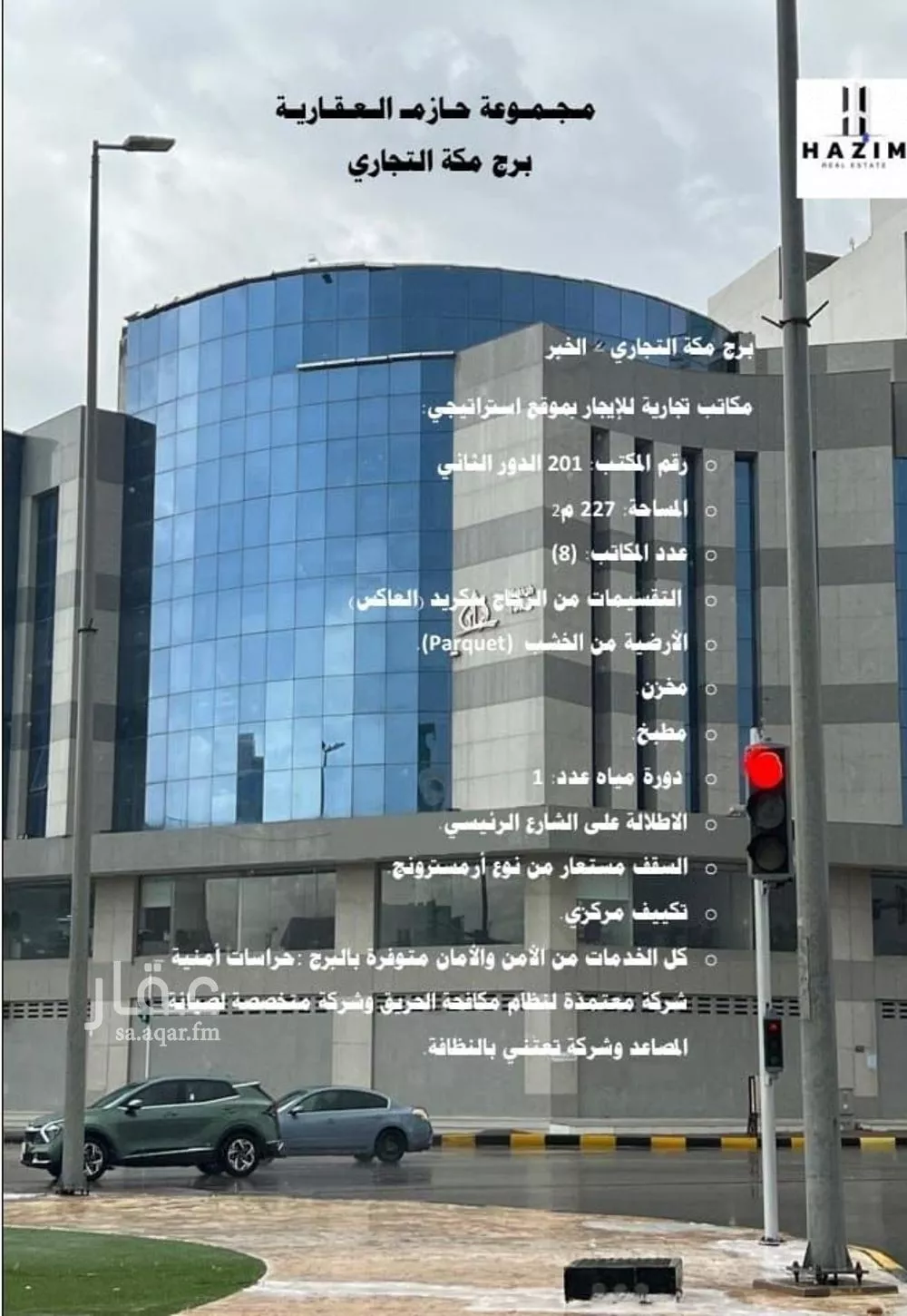 عمارة 962 م² في الثقبة 1