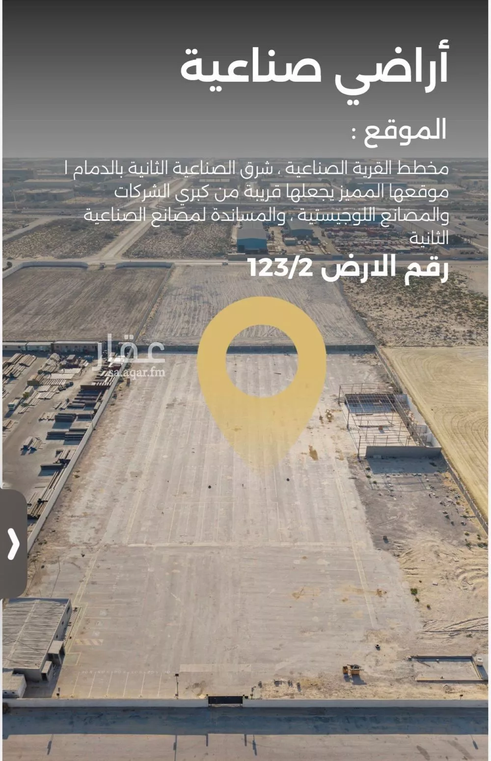 land in Second Industrial City, Eastern Province 10