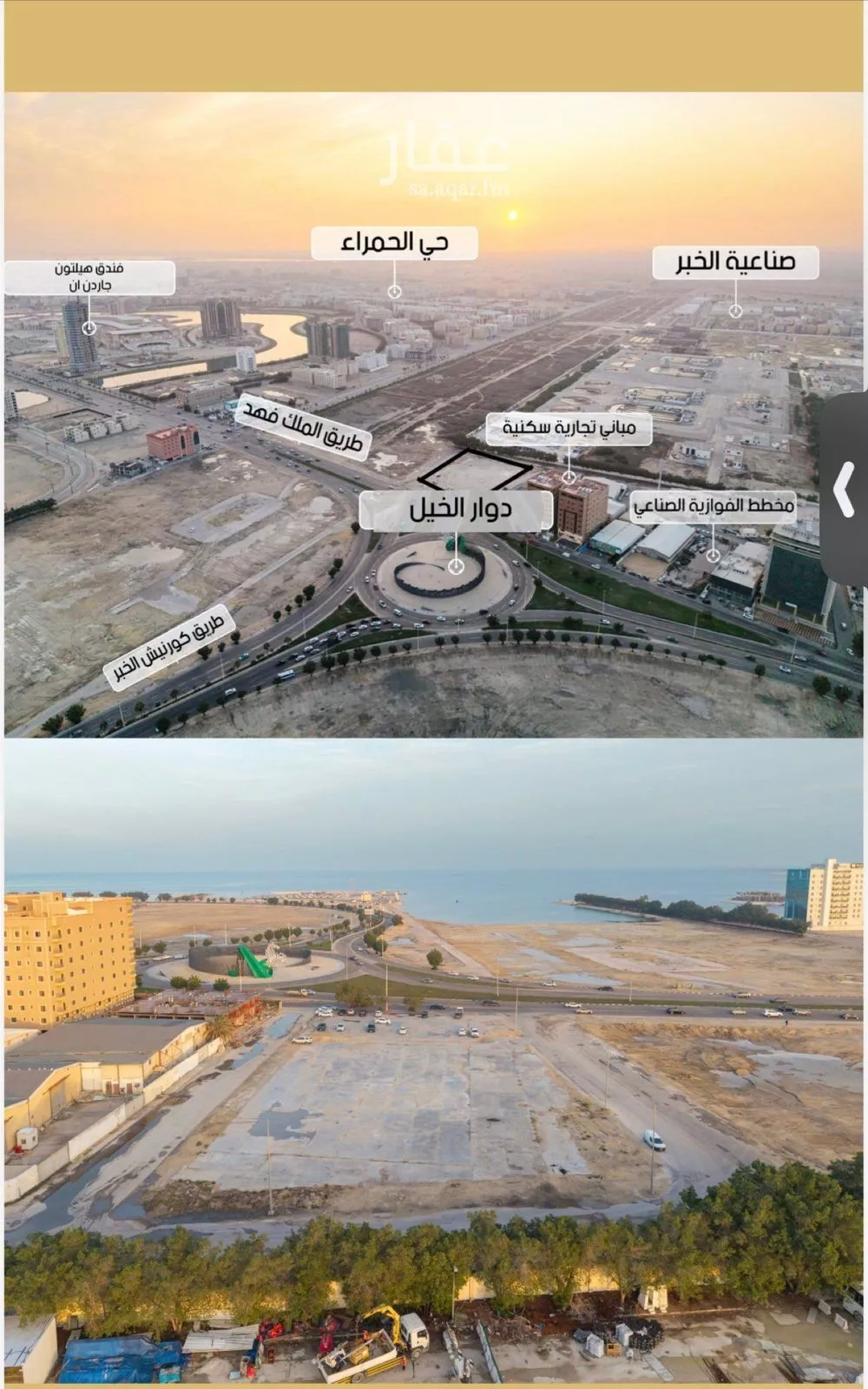 land in Ibn Sina, Eastern Province 4