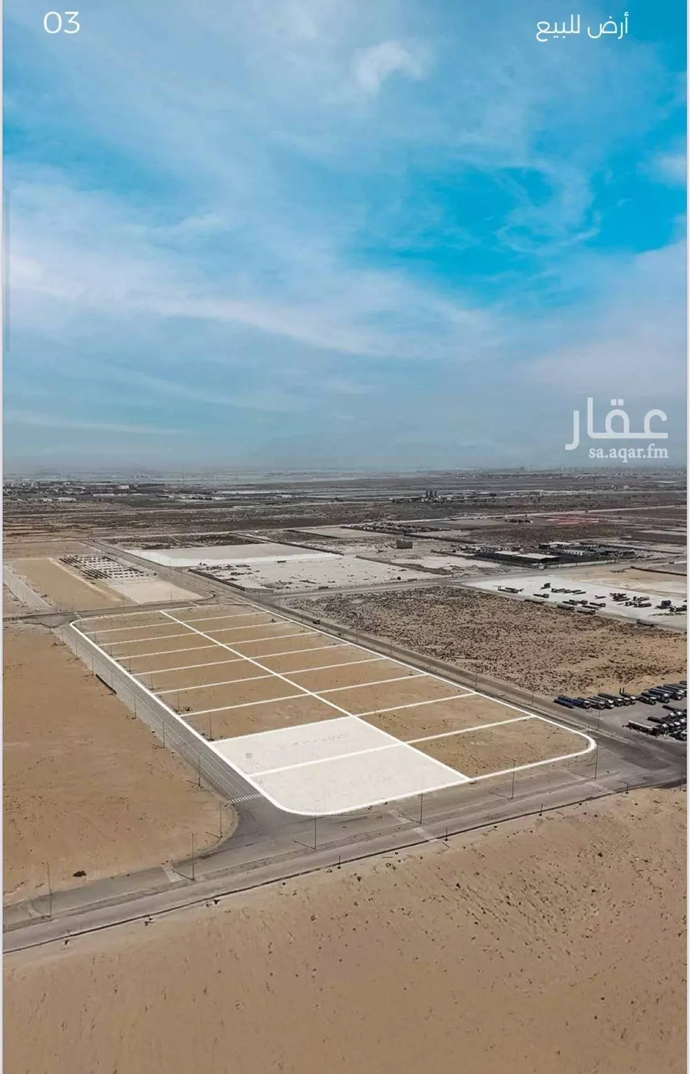أرض 2908 م² في المدينة الصناعية الثانية 2