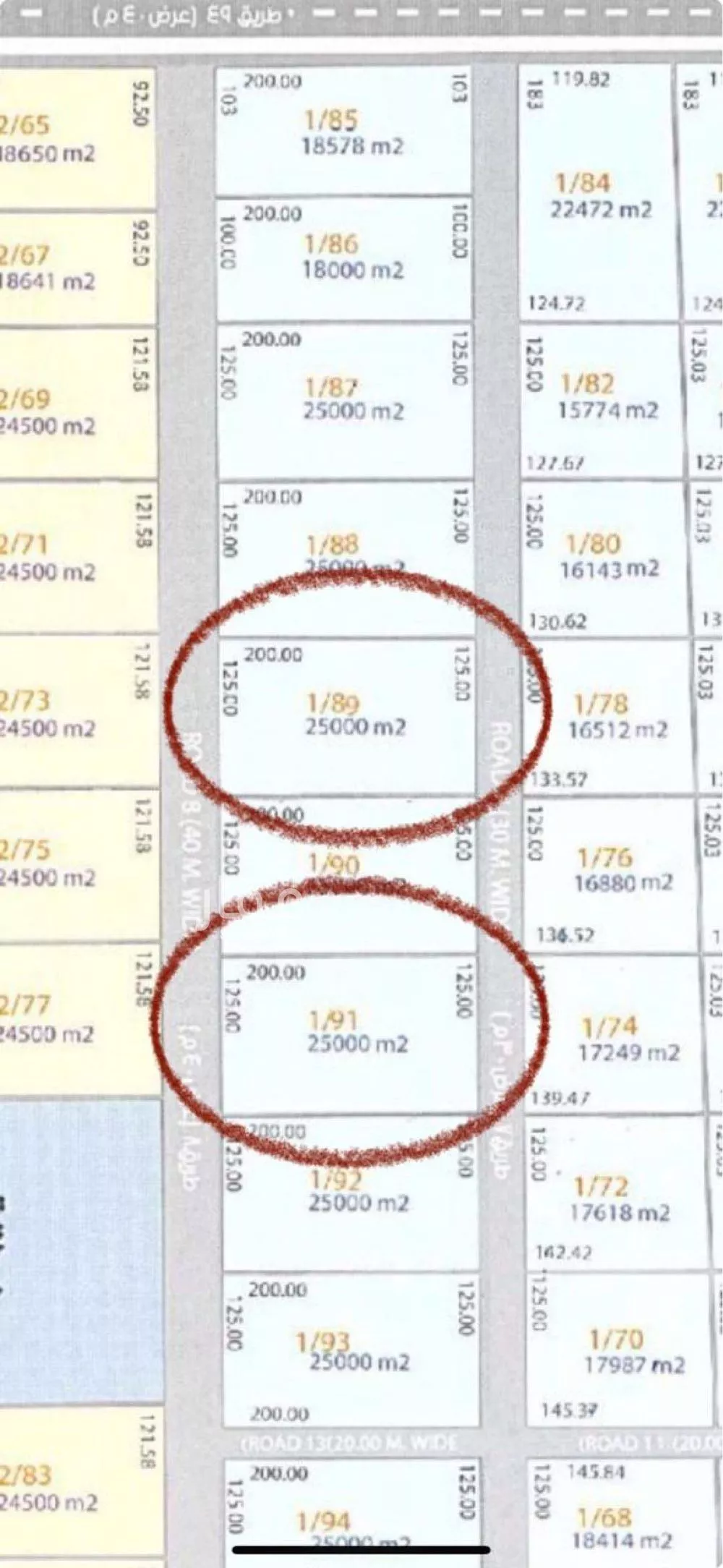 أرض 25000 م² في الهضبة 1