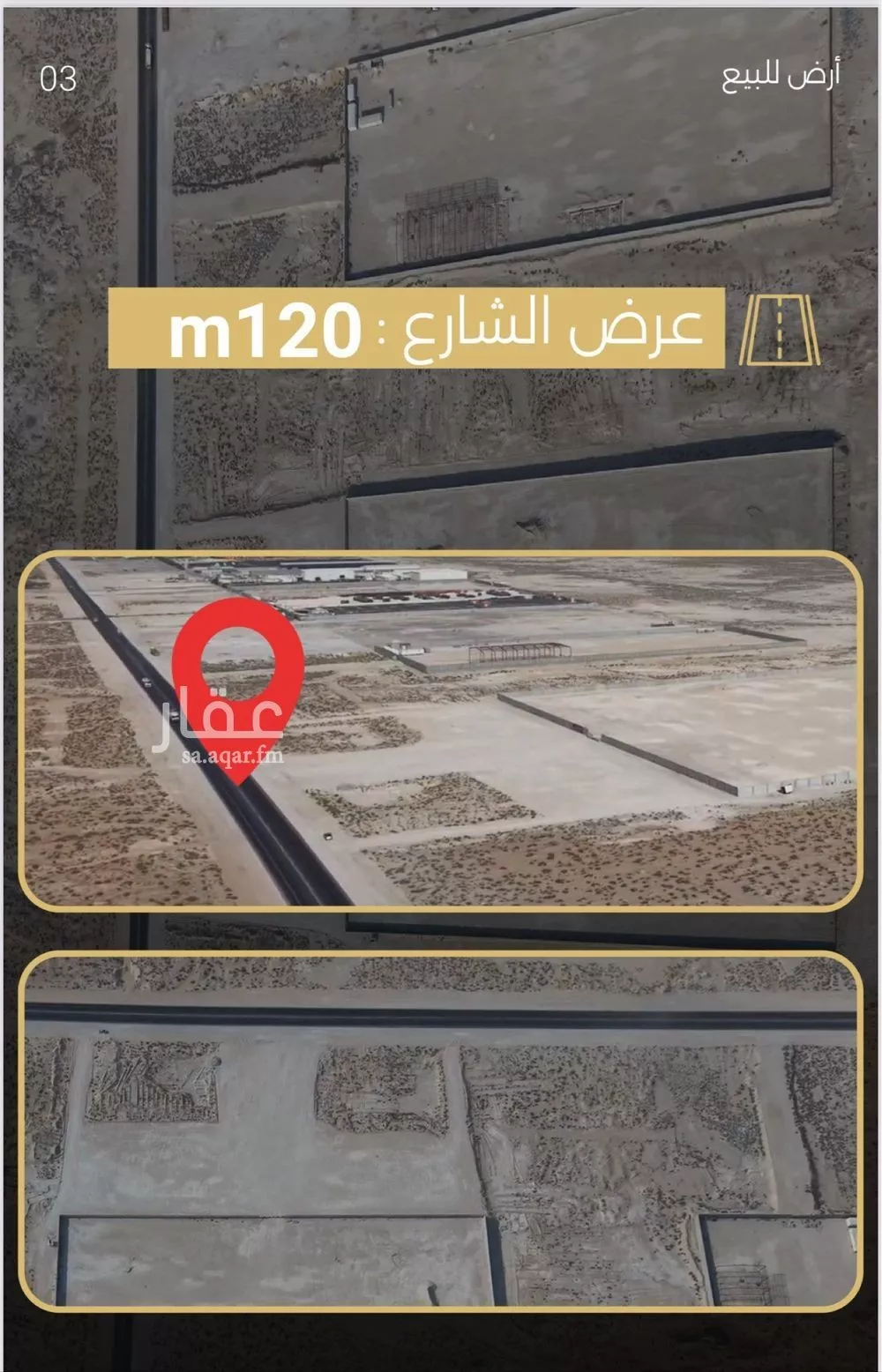 أرض 50002 م² في المدينة الصناعية الثانية 3