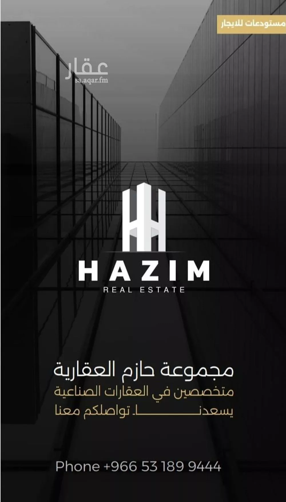 warehouse in Second Industrial City, Eastern Province 6