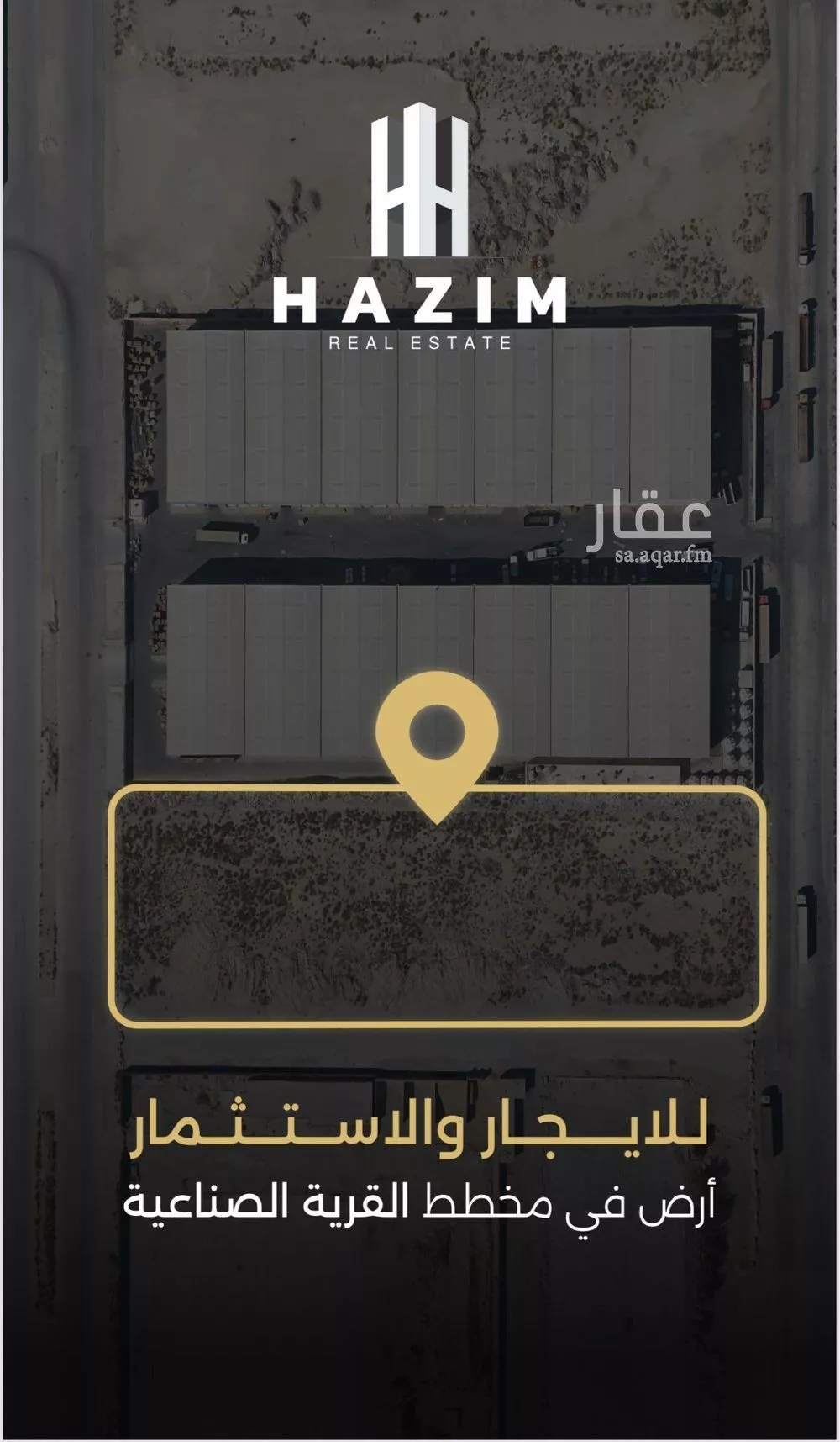 أرض 25000 م² في المدينة الصناعية الثانية 5