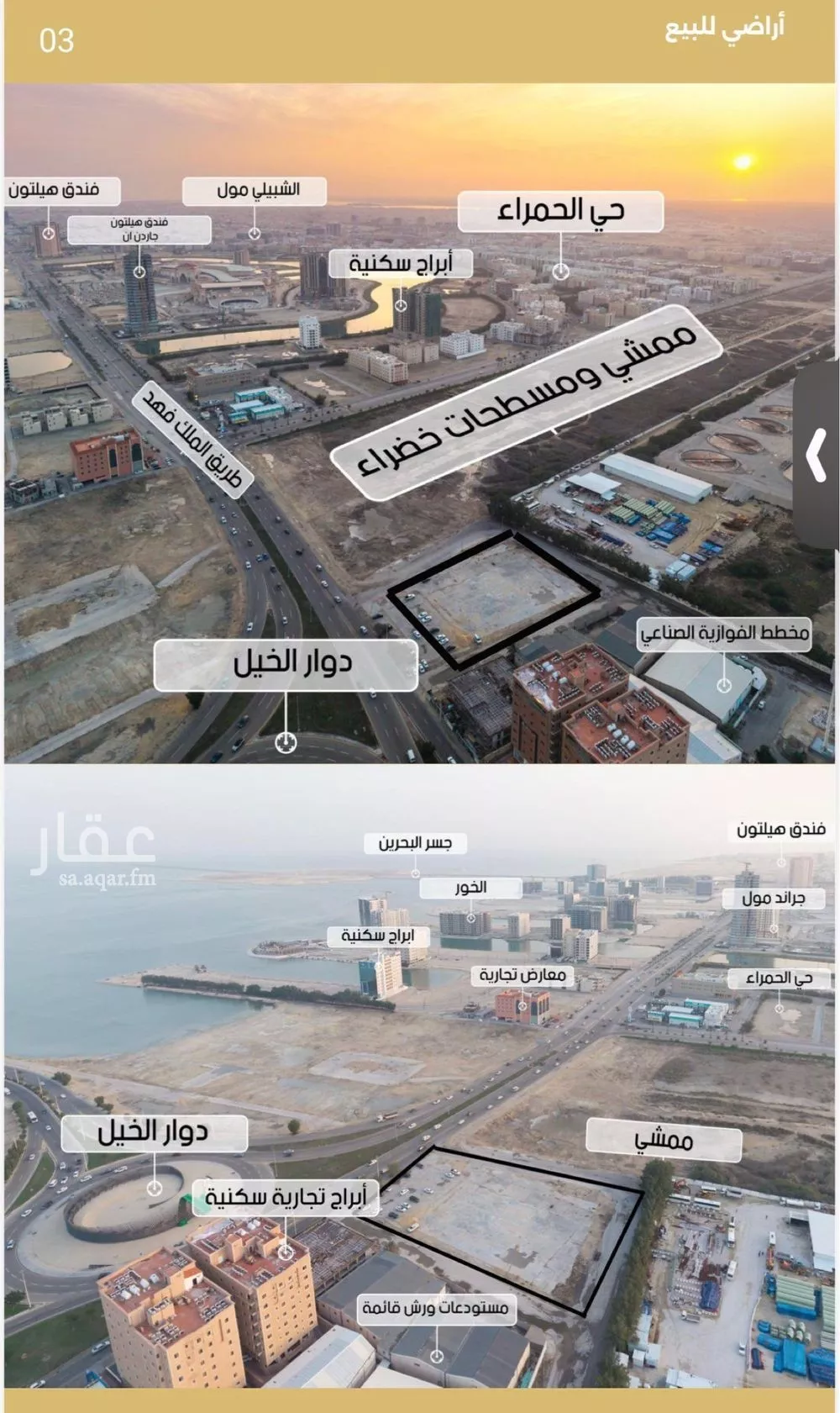 land in Ibn Sina, Eastern Province 5