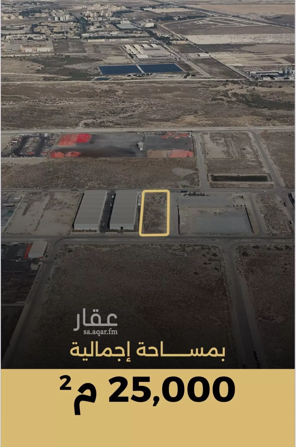 عقار  في المدينة الصناعية الثانية، الدمام 6