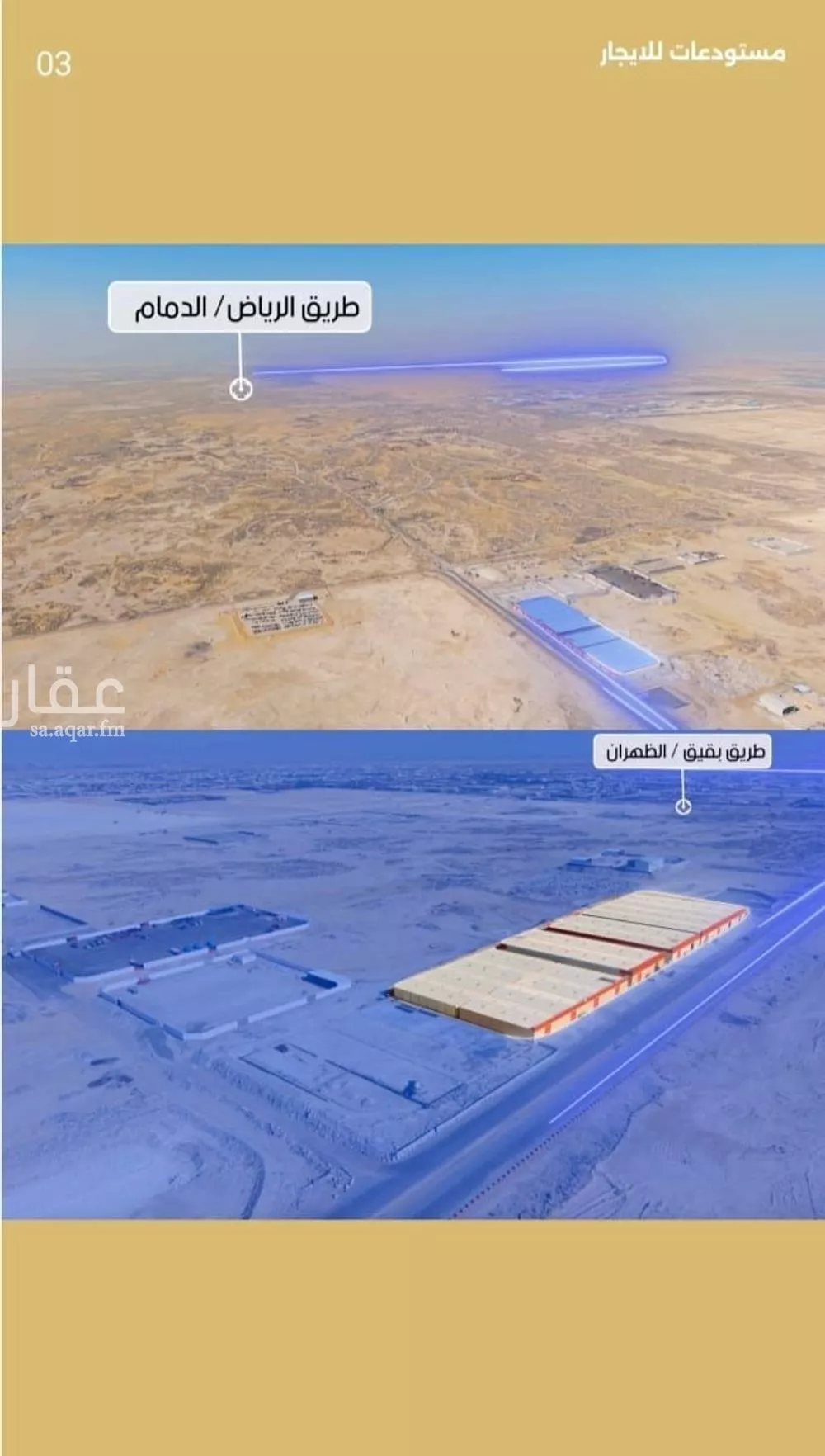 warehouse in Second Industrial City, Eastern Province 4