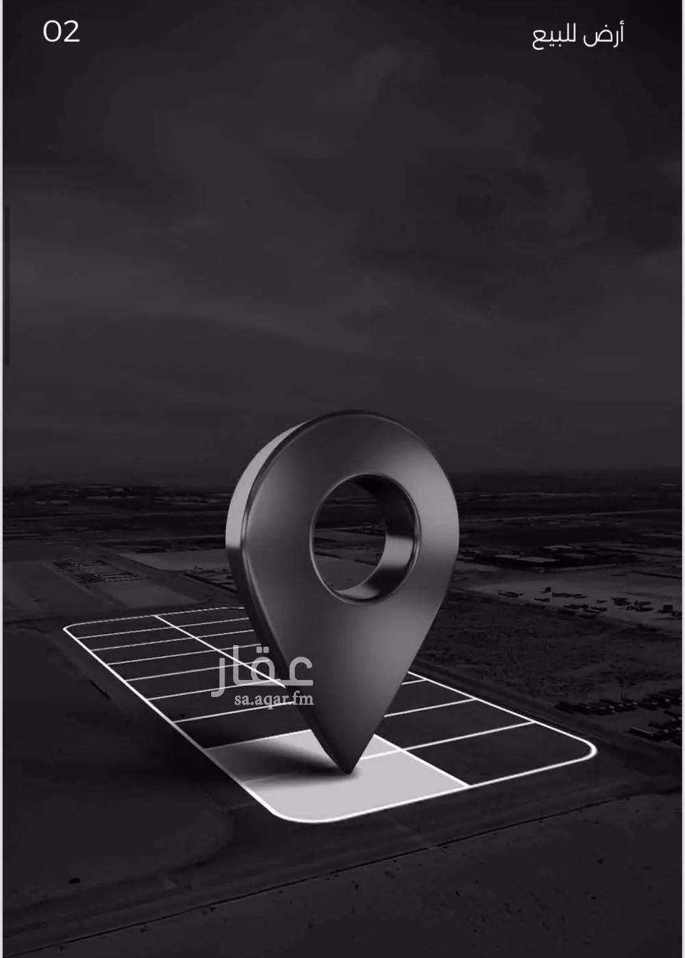 أرض 2908 م² في المدينة الصناعية الثانية 1