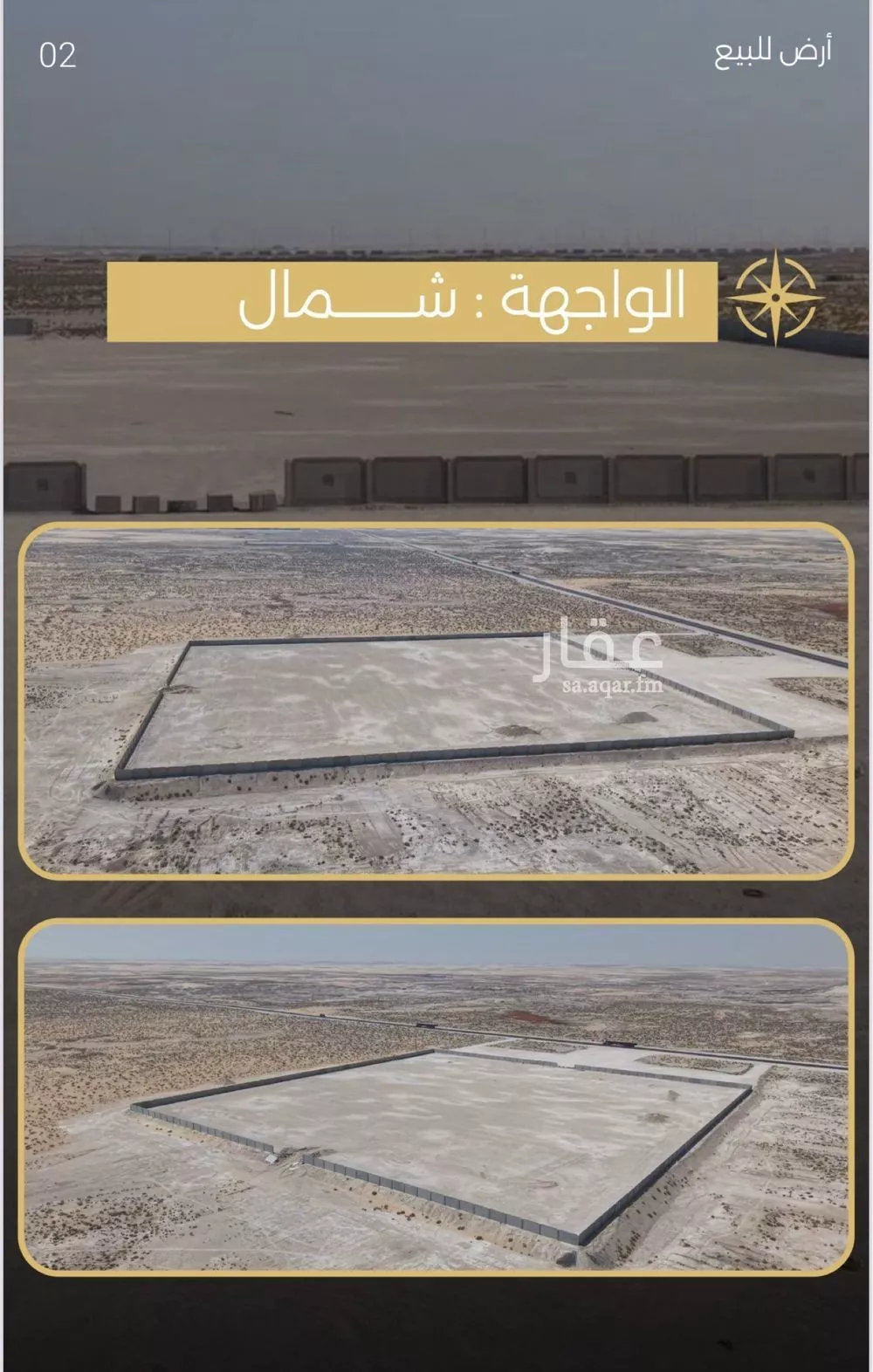 أرض 50002 م² في المدينة الصناعية الثانية 2