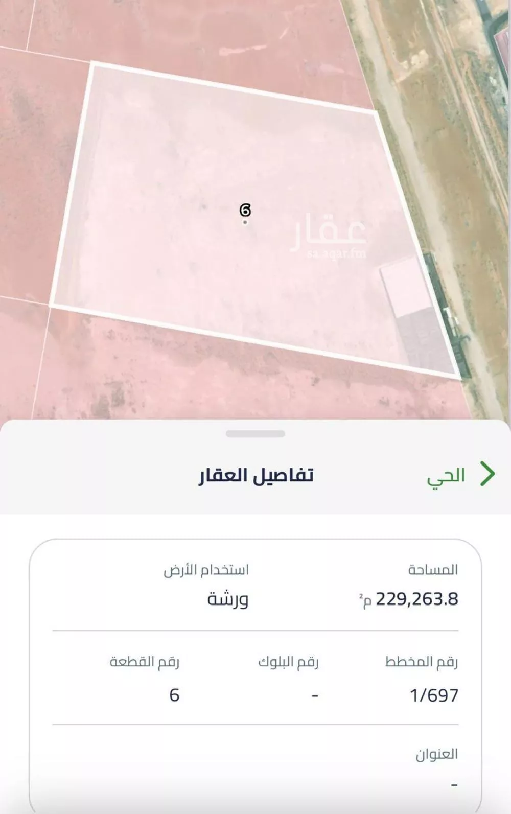 أرض 229150 م² في الهضبة 5