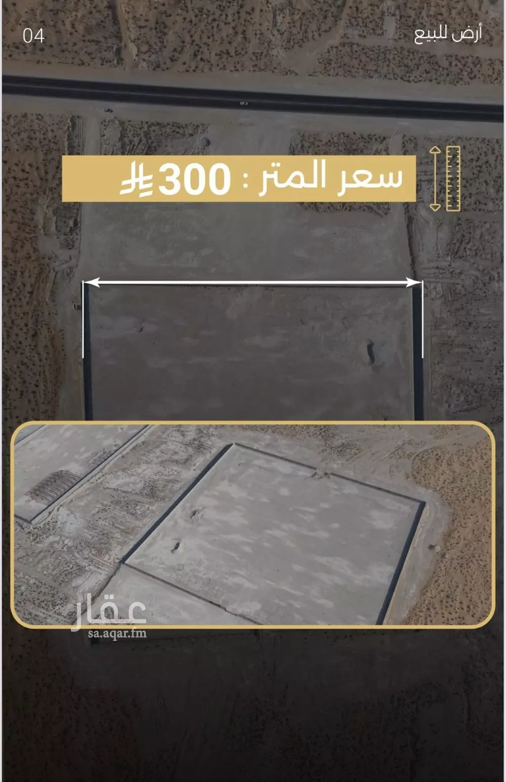 أرض 50002 م² في المدينة الصناعية الثانية 4