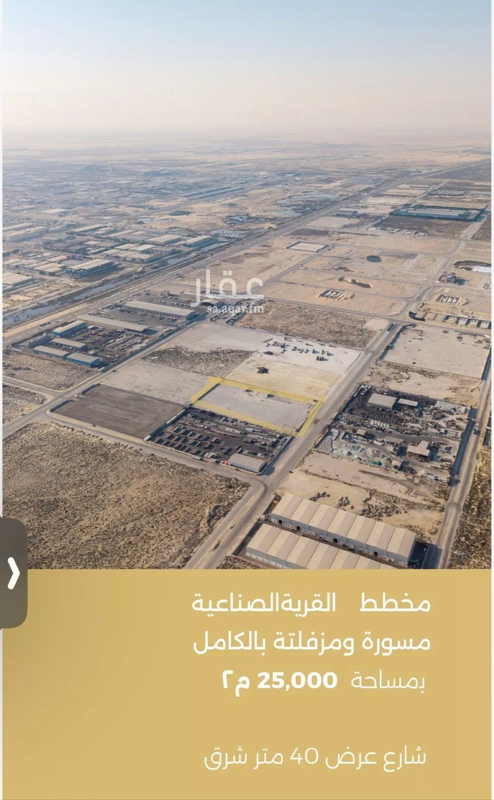 land in Second Industrial City, Eastern Province 9