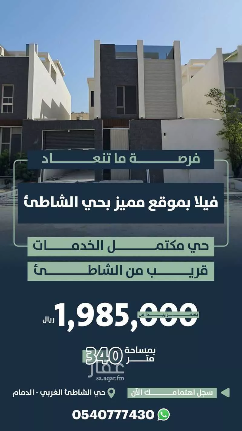 4 bedroom villa in Ash Shati Al Gharbi 1