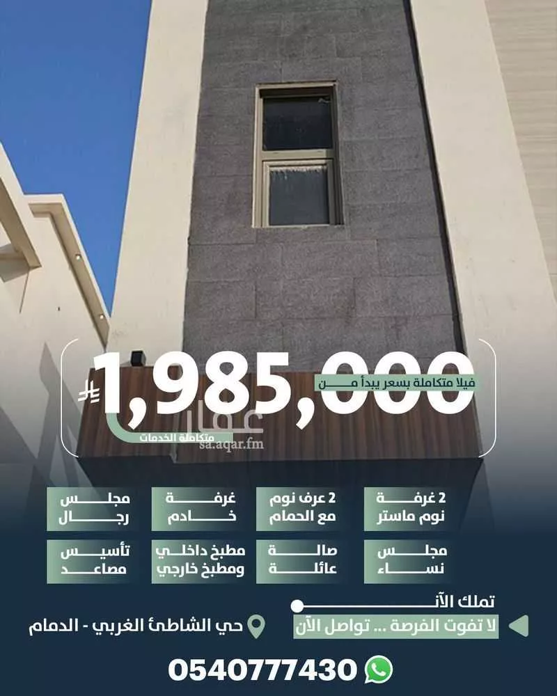 4 bedroom villa in Ash Shati Al Gharbi 3