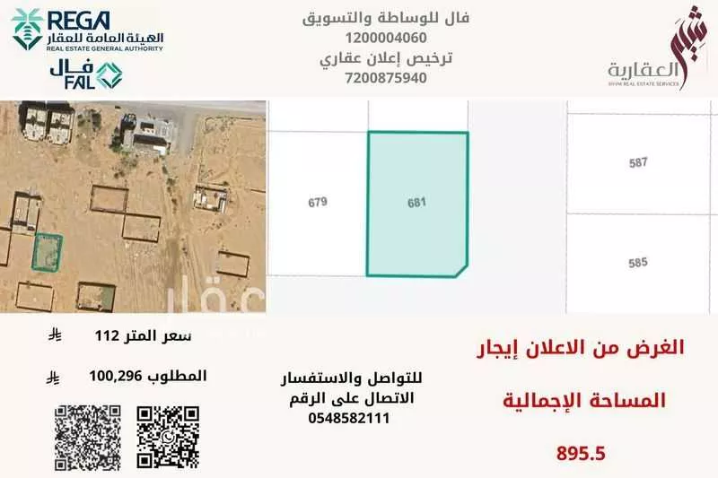 أرض 895 م² في الزمرد