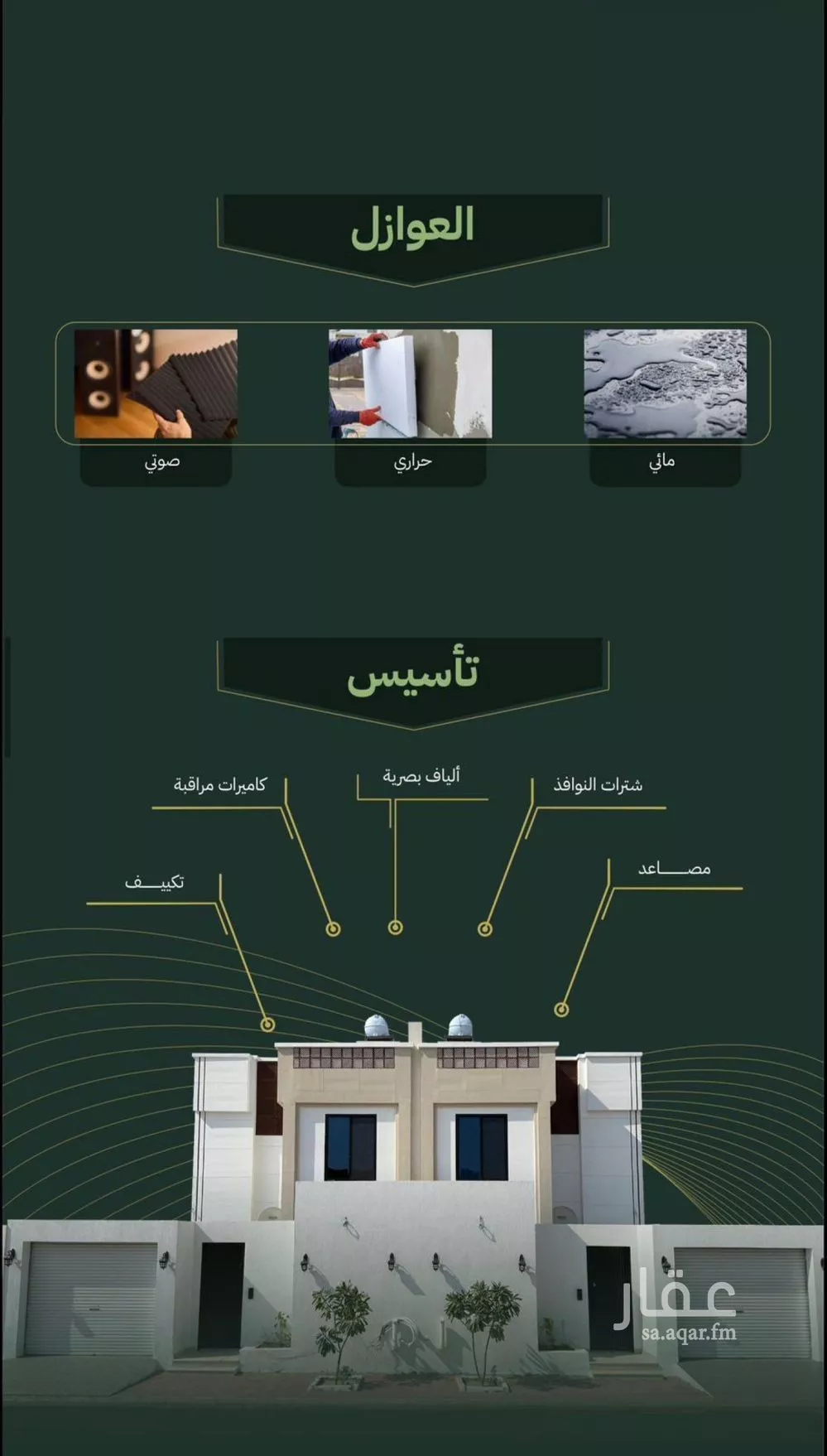 فيلا 6 غرف في العكيشية 3